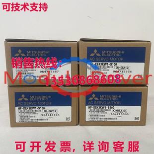 原装 S100 供应HF KE43KW1S100伺服电机 KE43KW1