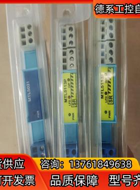 MTL5113P 俩个，MTL5031 安全栅，全新仓库