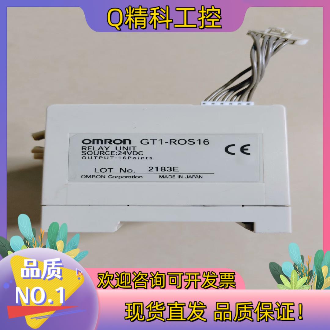 现货Omron/远程终端模块 GT1-ROS16