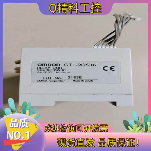 现货Omron/远程终端模块 GT1-ROS16