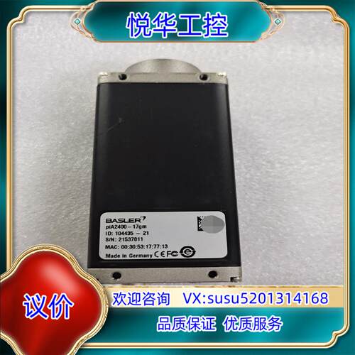BASLER piA2400-17gm 500万像素 工业相议价