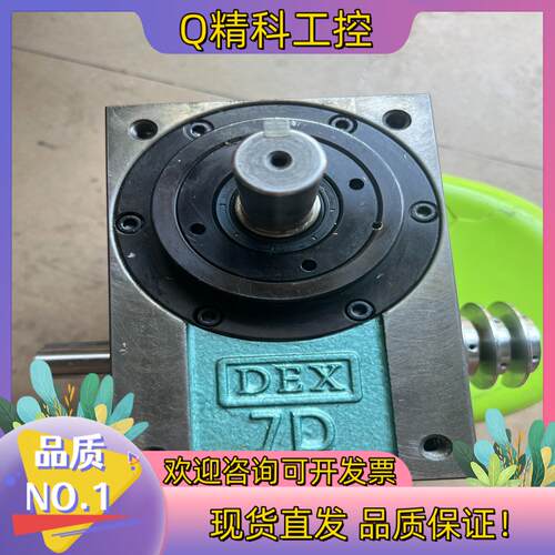 现货台湾DEX德士DF凸缘型分割器 7DF 4-240-L 4