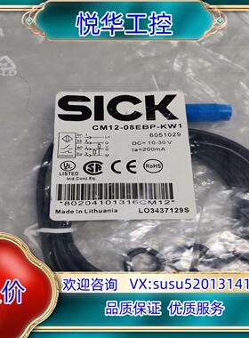 原装SICK德国西克CM12-08EBP-KW1 6051029议