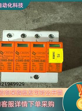 现货CSMS-840避雷器 cresin