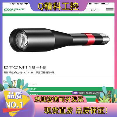 现货视清科技DTCM118-48 高精度双远心镜头
