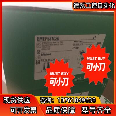 BMEP581020、BMEP582020、BMEP5