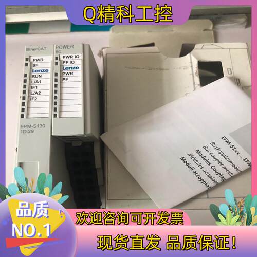 现货伦茨EPM-S130模块