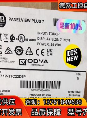 2711P-T7C22D9P全新原装，询价购买