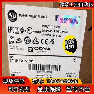 2711P 询价购买 T7C22D9P全新原装