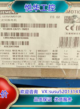 原装V90 伺服电机 1FL6024-2AF21-1MB1议