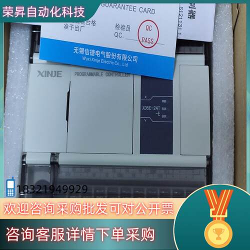 现货信捷PlcXD5E-24T-E,全新机多台便宜处理