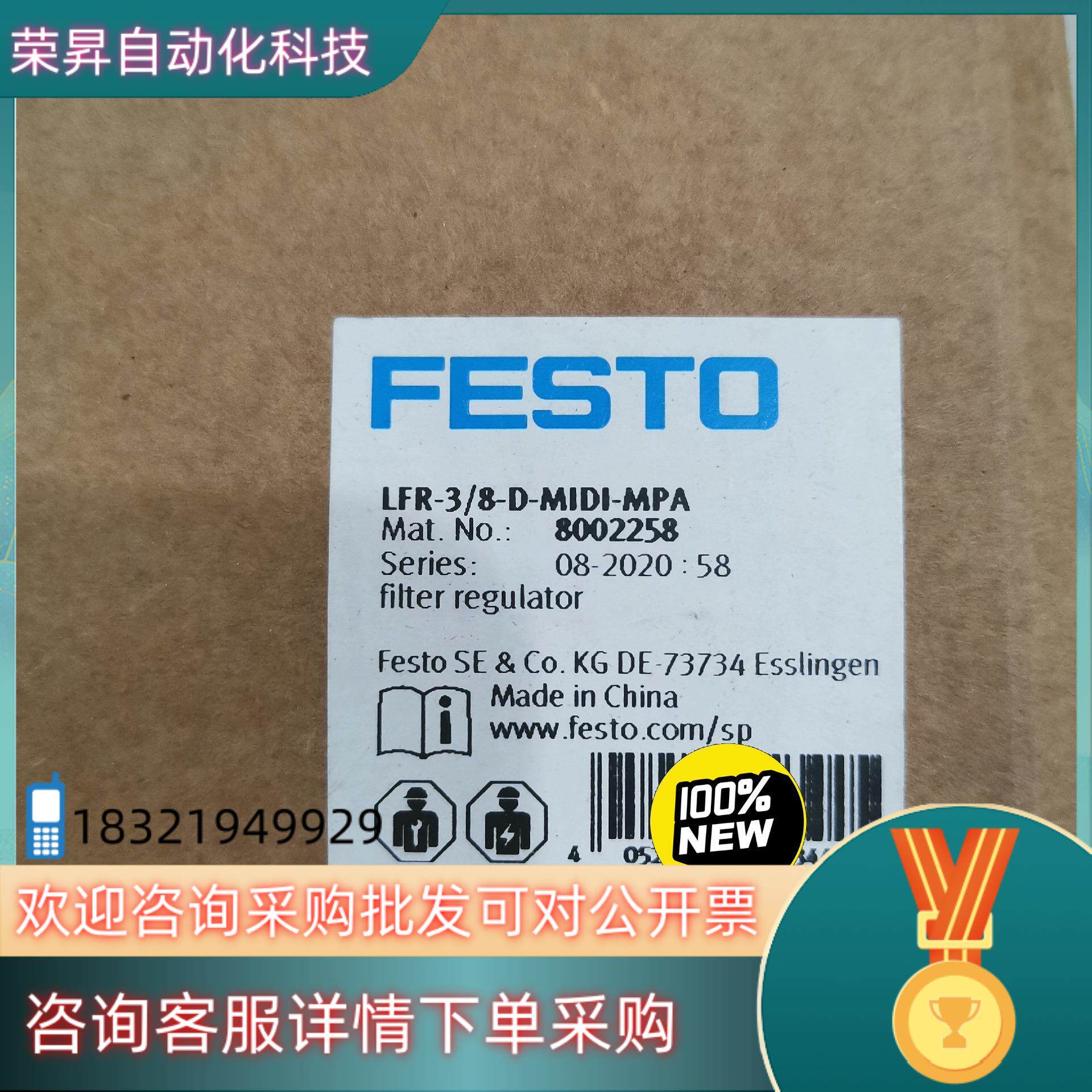 现货全新原装8002258费斯FEST0传感器减压阀LFR-