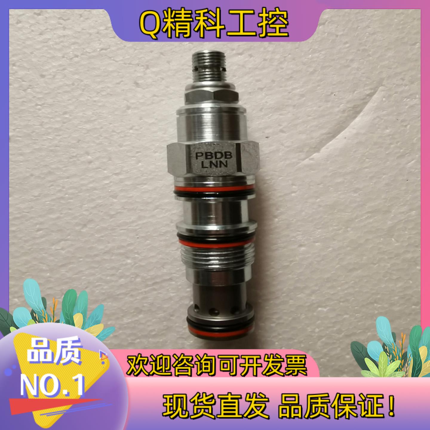 现货SUN太阳插装阀平衡阀PBDB-LNN全新