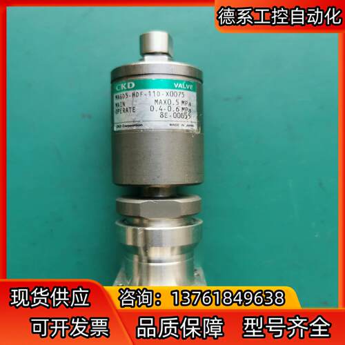 CKD 气动阀 气动隔膜阀 型号：MAGD5-HDF-11D