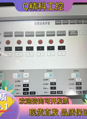 现货昆仑通态15寸触摸屏TPC1530KI 功能正常 熔喷机