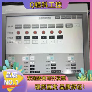 现货昆仑通态15寸触摸屏TPC1530KI 功能正常 熔喷机