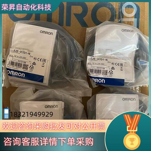 现货原装全新传感器E2E-X7D1-N 2M