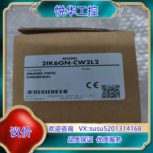 原装2IK6GN-CW2ML2 东方马达全新正品，议