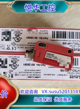 德国原装Leuze/劳易测50129391  HT3CL1/议价