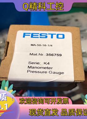 现货FESTO 356759,MA-50-16-1/4,压力计