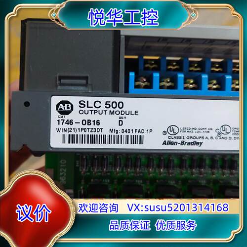 原装AB 1746-OB16 D版本现货。议
