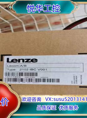 EMF2102IBCV001德国伦茨通讯模块，全新原装正品未议价