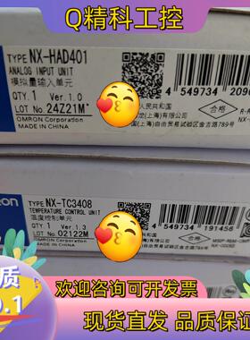 现货单NX-HAD401  NX-TC3408   NX