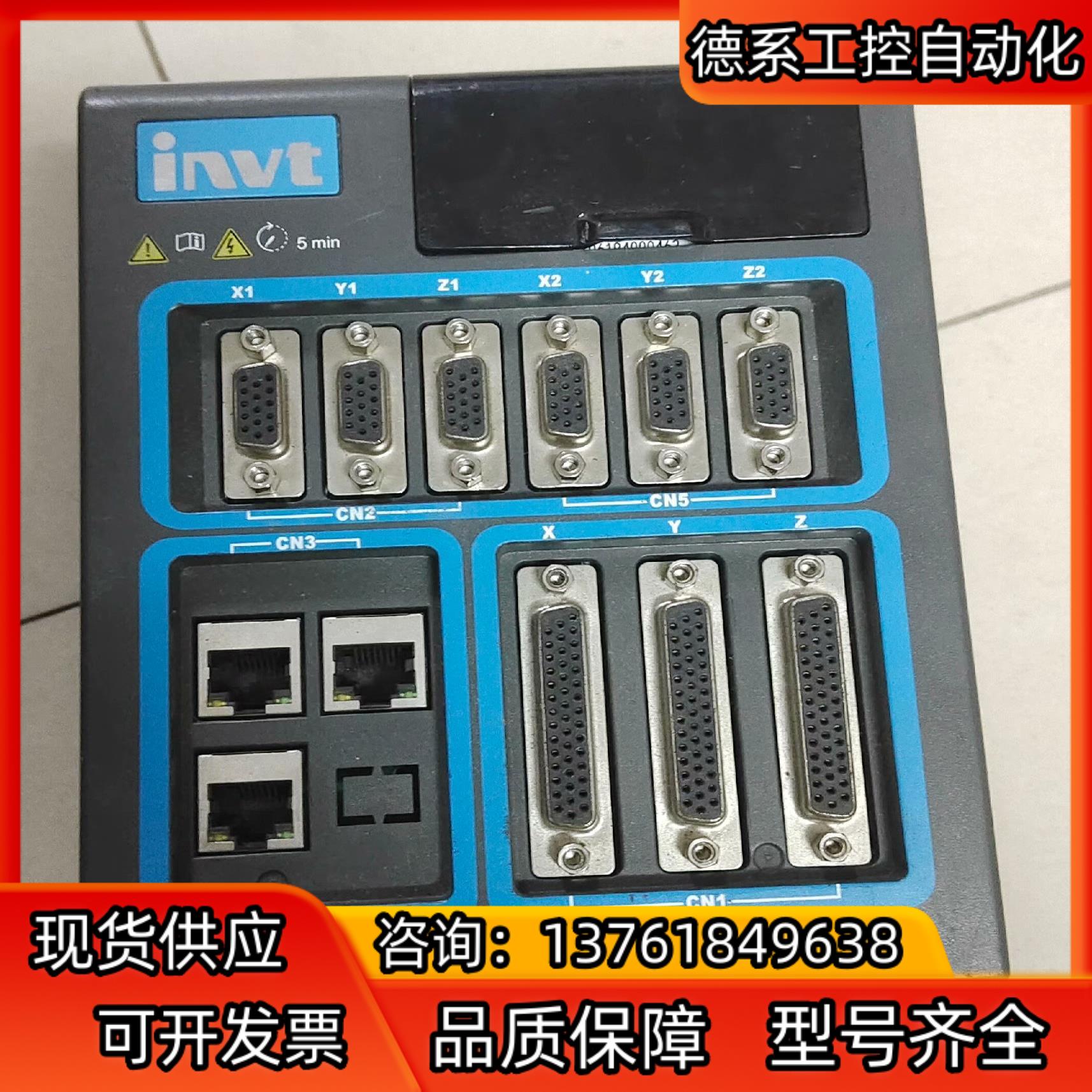 INVT/英威腾，三合一驱动器，