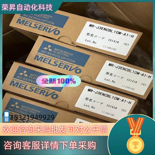 现货MR-J3ENCBL10M-A1-H 全新原装