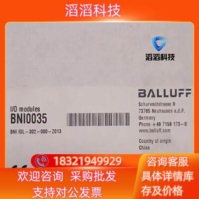 现货巴鲁夫BNI0035 BNI I0L-302-000-Z01