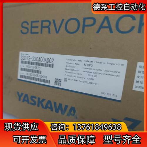 SGD7S-330A00A002全新安川伺服驱动器，非二