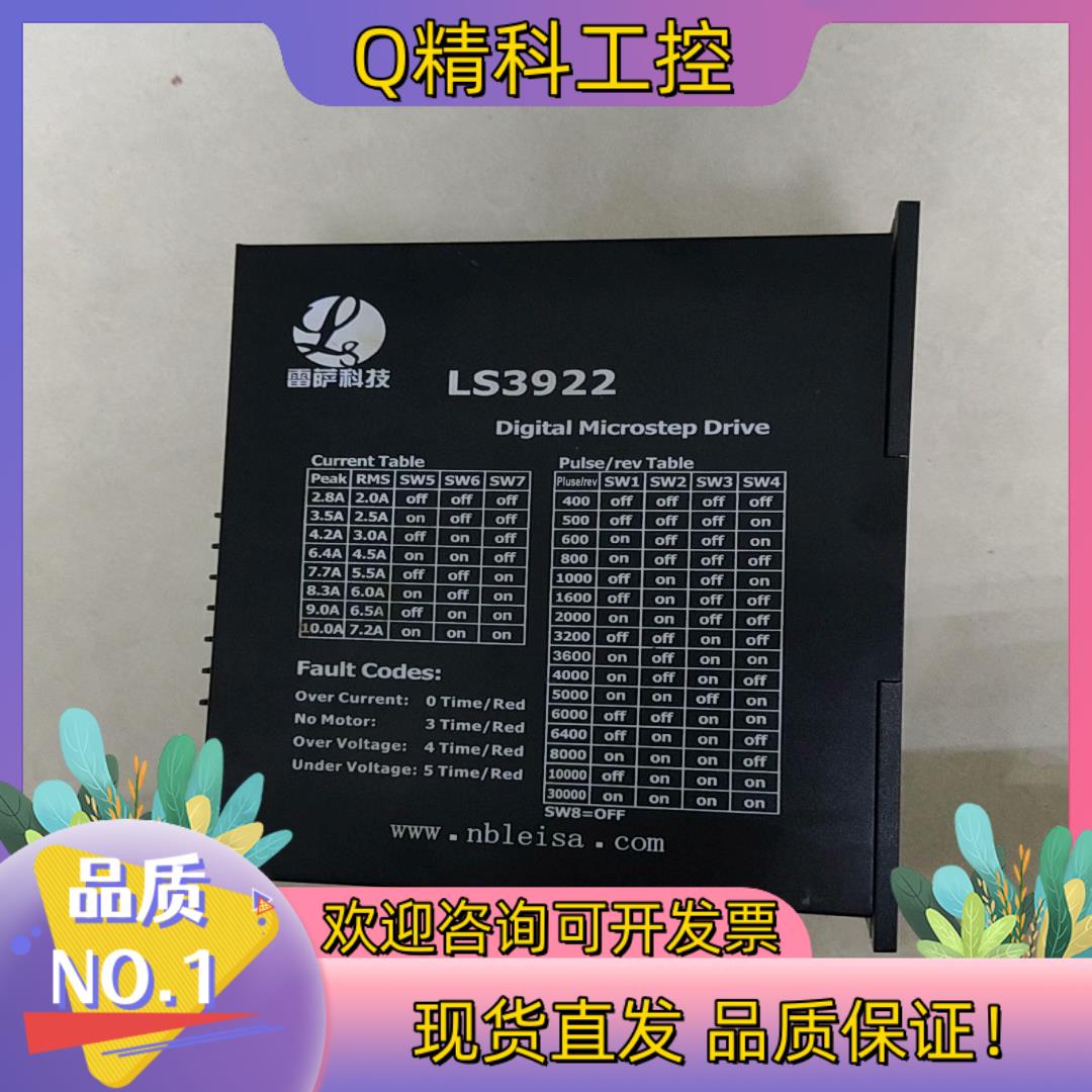 现货雷萨科技 驱动器 LS3922   功能正常