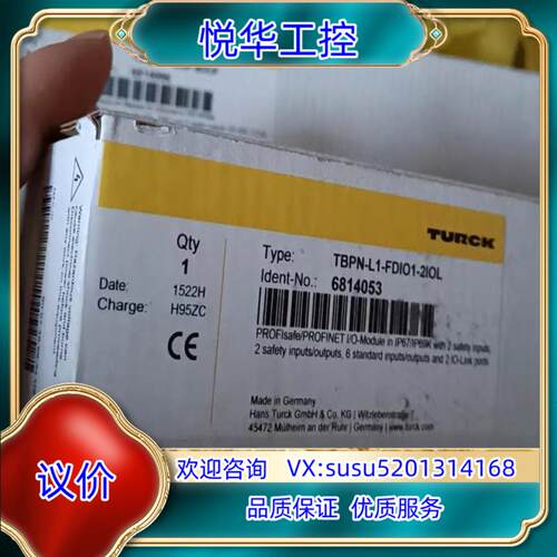 原装图尔克TBPN-L1-FDIO1-2IOL 图尔克安全模块议