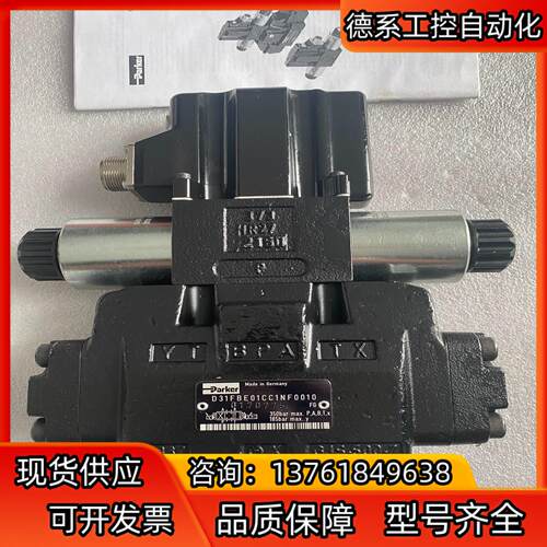 PARKER派克比例阀 D1FVE02CC0NM0311 全