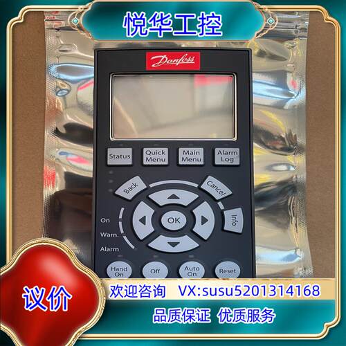 原装LCP102，130B1107，丹佛斯变频器FC301/30议