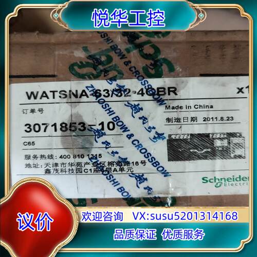 原装WATSNA-63/32-4OBR万高双电源自动转换开议