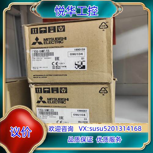原装FX5U-64MT/ES，全新原装正品，固件议