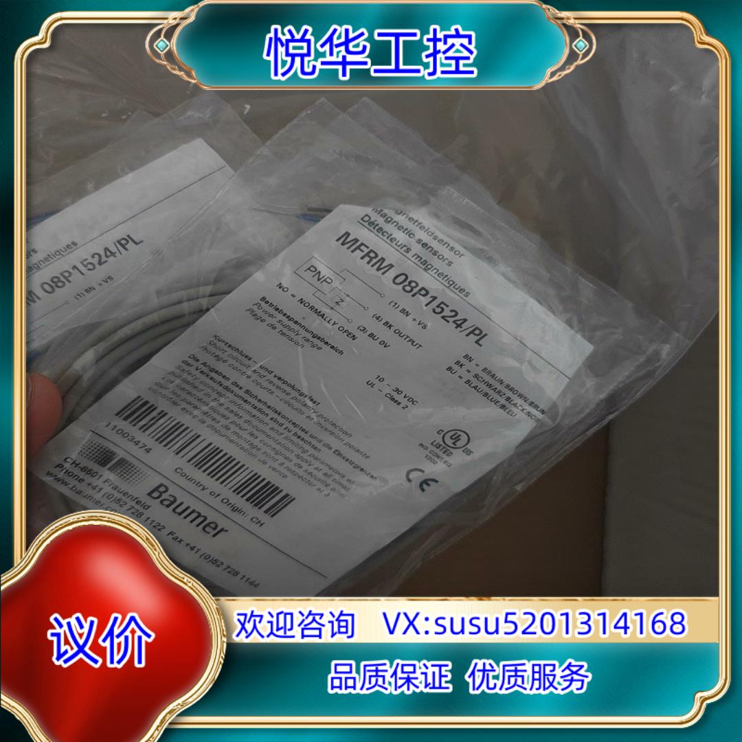 原装Baumer堡盟MFRM 08P1524/PL磁式接近开关1议