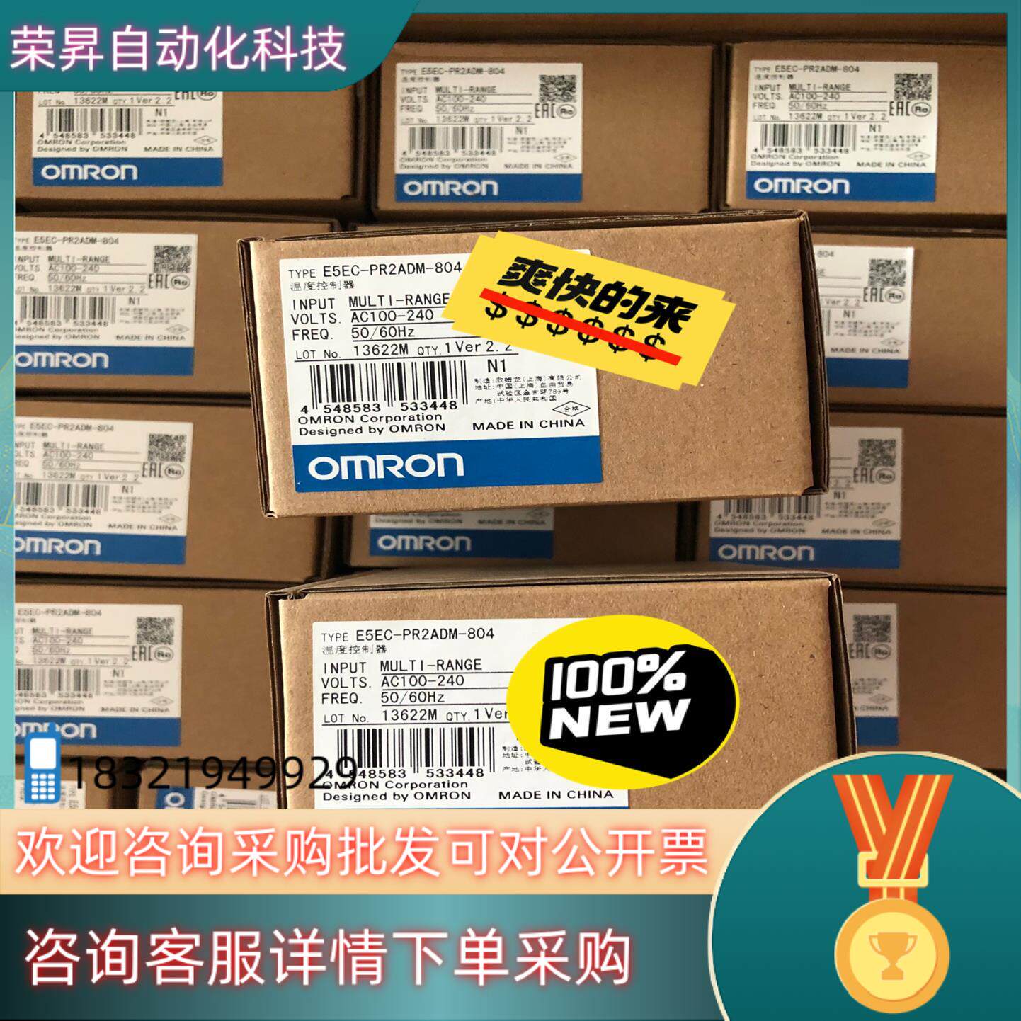 现货温控器 E5EC-PR2ADM-804 便宜出