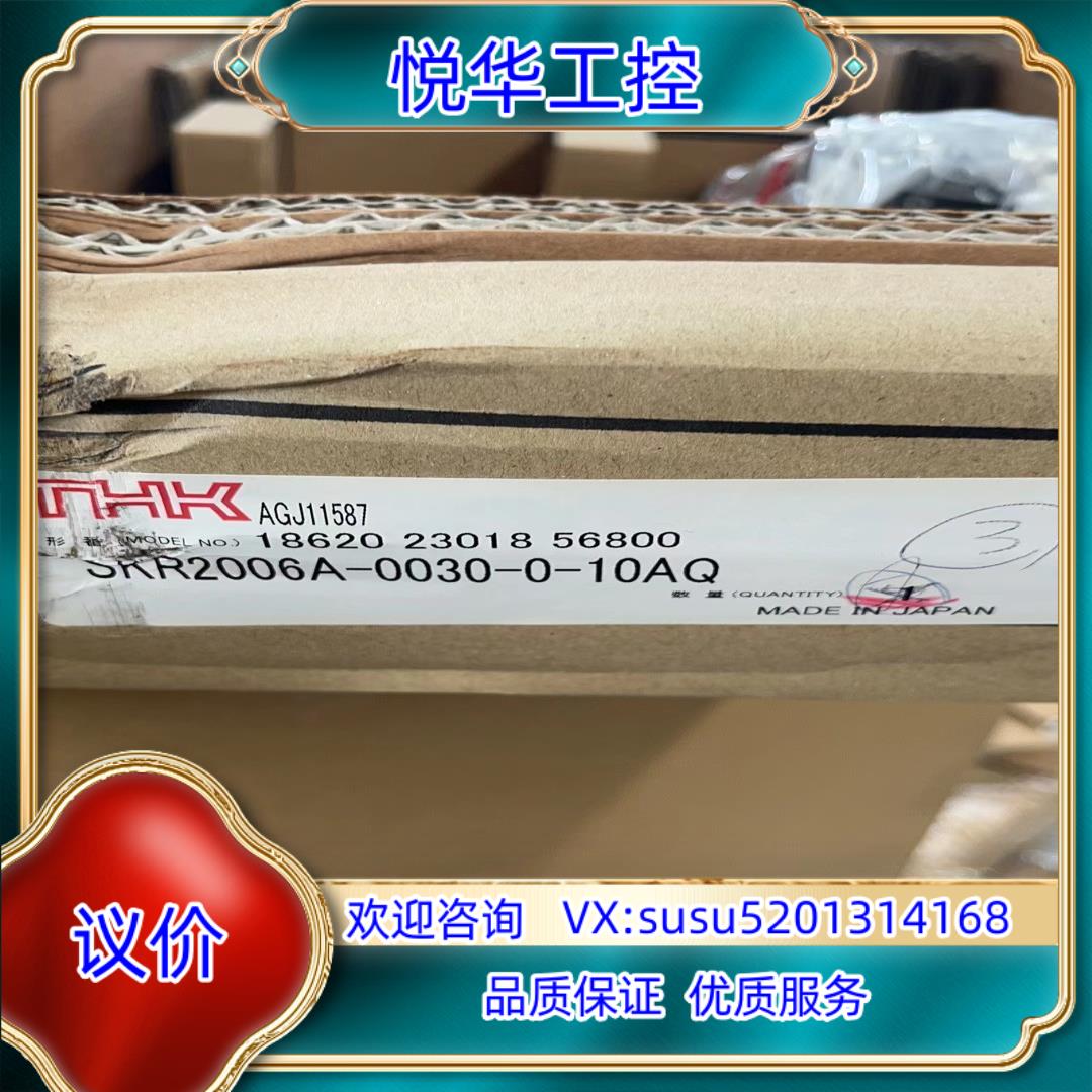 原装SRR2006A直线导轨滑块议