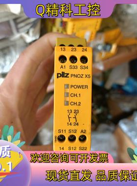 现货PILZ安全继电器PNOZ X1 X2.1 X5 77430