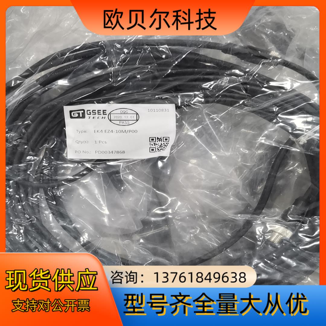 原装吉诺GSEE-TECH电缆/延长线 EK4 EZ4-10