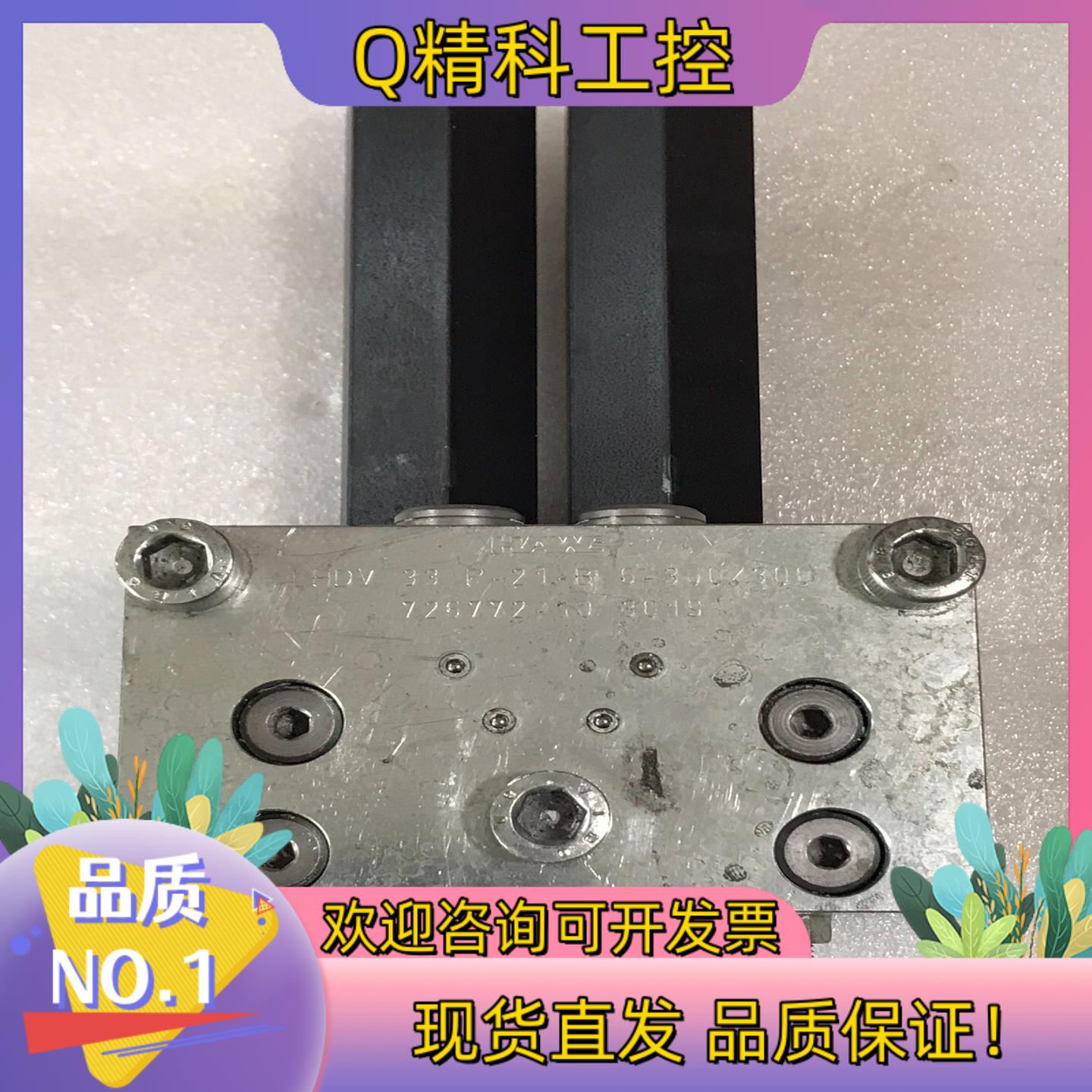 现货HAWE哈威平衡阀LHDV 33 P-21-B 6-300/