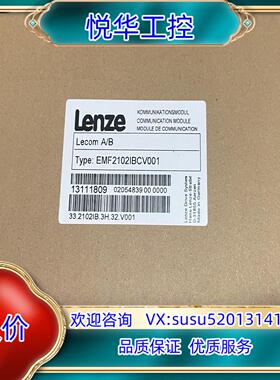 原装EMF2102IBCV001 伦茨变频器RS232/RS48议