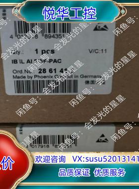 原装出售菲尼克斯模块2861412议