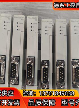 全新正品模块FX3U-232ADP-MB