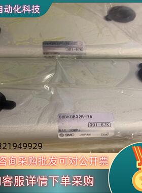 现货SMC  CHDKDB32R-75 全新原装2023