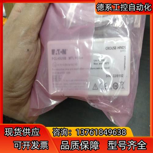 PCL45USB  全新 实价
