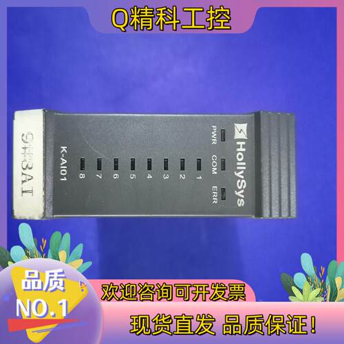 现货和利时PLC  K-AI01  K-AI01-D