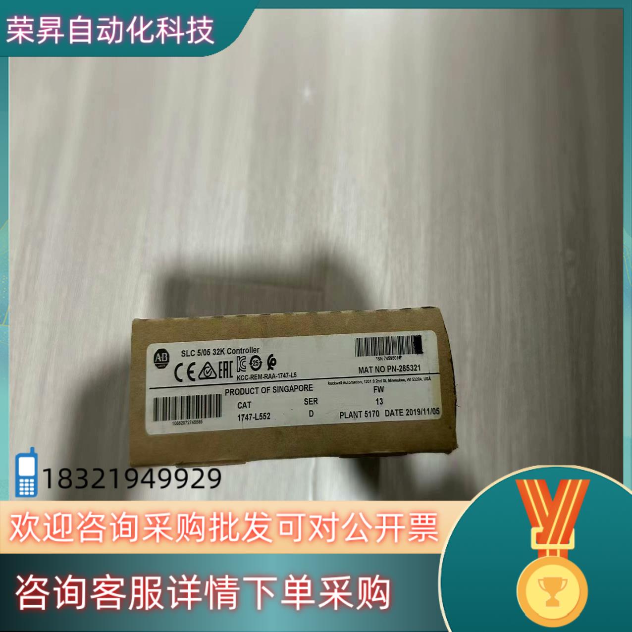 现货AB罗克韦尔模块 1747-L552全新原装实采联